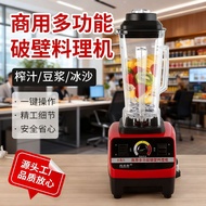 豆浆机破壁机商业用多功能小型水果搅拌机商用破壁机摆摊