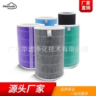 Compatible Air Purifier Filter Element2s/1/2/3 4 pro/4lite/ProH/max Mijia Filter Cartridge