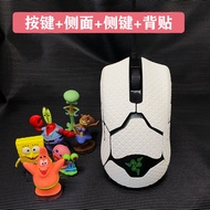 Viper Anti-slip Stickers Razer Viper Wireless Ultimate Edition Wired Viper Mouse Stickers Anti-slip 