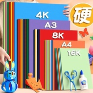 A4 Colorful Hard Cardboard 230g Color Thick Hard A3 Painting Decorative Cardboard Handmade Paper Har