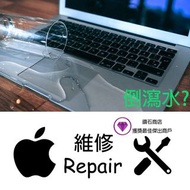 維修Apple iPhone Macbook iPad 電池 屏幕 入水 系統 無法開機 壞底板 救資料 回收 壞機 - ILIFE