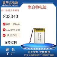 803040Lithium Battery 9-10mAh Moisturizing Device Facial Cleanser Beauty Device Dog Training Device 