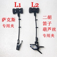 Saxophone Wireless Microphone Clip Orchestral Instrument Microphone L2Hulusi L1Erhu G9Flute Micropho
