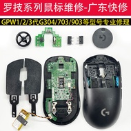 Guangdong Quick Repair Logitech Mouse Professional Repair GPW1/2/3 Generation G304/705/903/502 Mouse