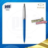 ปากกาสลักชื่อฟรี PARKER ป๊ากเกอร์ ลูกลื่น จ๊อตเตอร์ คลาสสิค – FREE ENGRAVING PARKER Jotter Classic B