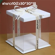 🌈ส่งฟรี🌈 กล่องเค้กใสทรงสูง ฐานสีขาว (ไม่รวมรีบบิ้น) กล่องเค้ก กล่องตุ๊กตา กล่องเค้กบาร์บี้ กล่องขันหมาก กล่องเค้กตุ๊กตา