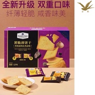 【Member’s Mark】1.32Kg Potato Thin Crackers(Truffle & Black Garlic,2type of flavour)薯脆薄饼干(黑松露和黑蒜,2种口味