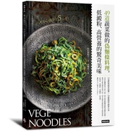 Accidentally Missing 5kg 49 Pseudo Noodles Cuisines Made Vegetables Low Starch High Nutrition Surpri