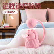 Pleasant Goat Cute Fun Vibrating Egg Honey Bean Sucking Massager Silent Sexy Toy Strong Vibration Se