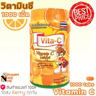 Vita-C vitamin C วิตามินซีเด็ก วิตามินซี รสส้ม กระปุก 1,000 เม็ด คุ้มค่า