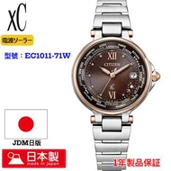 CITIZEN XC basic collection 星辰 日本製限定版女裝手錶 EC1011-71W JDM日版