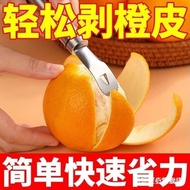 Peeler    Peeler/Grater   Peeler Thickened orange peeler304Stainless steel orange peeler, household 
