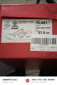 New Balance PL-881 灰色安全鞋