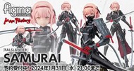 【元氣箱】現貨 代理版 GSC figma 621 FALSLANDER SAMURAI 武士 繪師neco