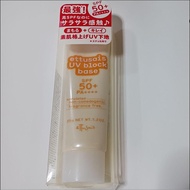 ettusais UV Block Base SPF50+ PA++++