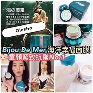 日本🇯🇵😏火紅🔥Bijou De Mer 🌊海洋面膜 50g