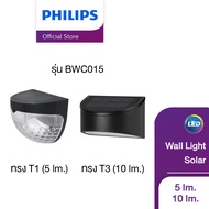 Philips Lighting ไฟติดผนังตกแต่งพร้อมแผงโซลาร์ แสงอุ่น (3000K) รุ่น BWC015 LED/730