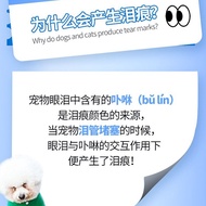 Pet Health Products for Dogs Tear Stain Powder for Bichon Pomeranian Teddy Tear Stain Remover bao66