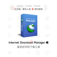 SOFTWARE | Internet Download Manager IDM 🔽 Lifetime Download Accelerator | OFFICIAL KEY