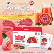 全新健康飲品🥤韓國🇰🇷Jecyjucy血橙汁(一盒30包)