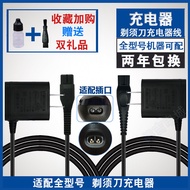 Razor Charger Suitable for Philips Universal Series5000 9000 2,000 S3000 S1000
