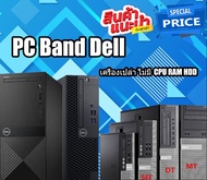 เคส เครื่องเปล่า เอาไปใส่ cpu แรม hdd ใช้ได้ เลย Dell OptiPlex 3020 / 7020  SFF