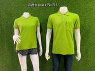 เสื้อโปโลGEEKOตรากวาง สีเขียวตอง No.53 ชาย - หญิง