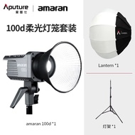 ST/💖Aputure100D\/100XFilm and Television Fill Light Video StudioLEDPhotography Lamp Portrait Photography Beauty 7COA