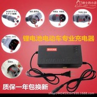 充電器24v36v48v60v54.6v67.2v滑板車單車獨輪哈雷電動車瓶