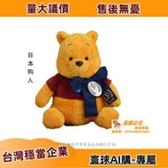 ⏎日本代購東京迪士尼周年限定維尼熊噗噗小熊維尼公仔玩偶毛絨玩具