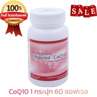CoQ10 CoQ10 1 Jar Contains 60 Tablets.