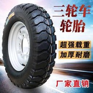 三輪機車輪胎電動三輪車輪胎400/450/500-12加厚輪胎內外胎鋼圈.