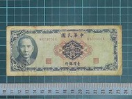 [收藏出清] 民國58年 5元紙鈔