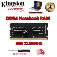 [ท้องถิ่นไทย] Kingston Hyperx RAM DDR4 Notebook แรม 4GB 8GB 16GB หน่วยความจำโน้ตบุ๊ก 2400Mhz 2666Mhz