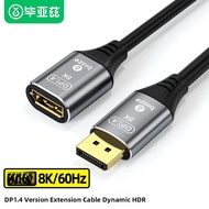 8K HD DP1.4 DisplayPort Extension Cable