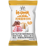 ผงไอศครีมแข็ง G ใช้ในบ้านทำด้วยมือ DIY ไอศกรีมที่มีสีสันกรวยไอศกรีมที่ใช้ในการขุดลูกบอลแผงลอยเชิงพาณิชย์