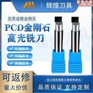 pcd金剛石銑刀高光倒角刀鏡面鑽石刀 銅鋁合金壓克力雕刻刀