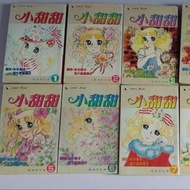 小甜甜