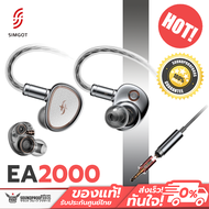 SIMGOT - EA2000 หูฟังไดนามิก พาสซีฟเรดิเอเตอร์ (1DD+1PR) รองรับ Hi-Res ประกันศูนย์ไทย