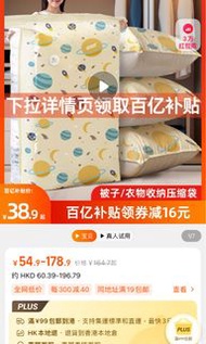 真空壓縮袋