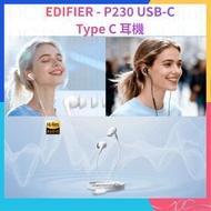 🌟全新行貨🌟EDIFIER - (2色) P230 USB-C Type C 耳塞 漫步者 花再 Hi-Res 金標 入耳式耳機 音樂通話 全指向麥克風 12.4 毫米驅動器 EQ 選項