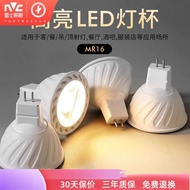 Reshi Lighting LED Light Cup 12v Volt Tungsten Lamp MR16 Spotlight led5W7W Bulb led Pin Bulb