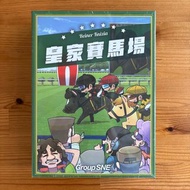 皇家賽馬場 Reiner Knizia 桌上遊戲 board game