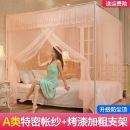 Double Thick Bracket Mosquito Net Encrypted Palace 2025 Bedroom Single Door Floor-standing Rod House