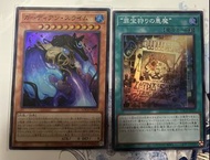 遊戲王 LOCH 散卡/ SR