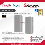 RG-EST310 V2 / Ruijie-Reyee 5 GHz Dual-stream 802.11ac 1 km Wireless Bridge