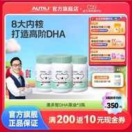 Aoteri Aodochi DHA Algae Oil Gel Candy DHA Algae Oil T Oil 50 Capsules/150 Capsules Children Aoteri 