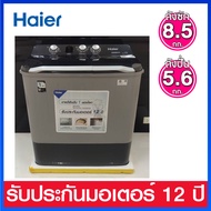 Haier เครื่องซักผ้า 2 ถัง ความจุ 8.5 กก. รุ่น       HWM-T85OXS  (  สีเทาดำ สีใหม่  )