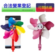 [Nian Dream Department Store] BTWIN Stroller Accessories Windmill (Multiple Styles Available), Windm