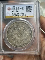 34年北洋龍銀幣公博Au50